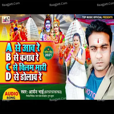 A Se Aav Re B Se Bajaw Re Cover