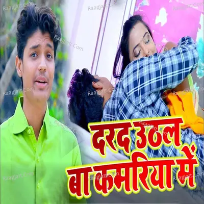 Darad Uthal Ba Kamariya Mein - Single