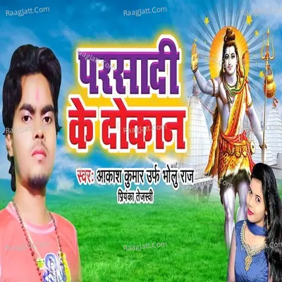 Parsadi Ke Dokaan Poster