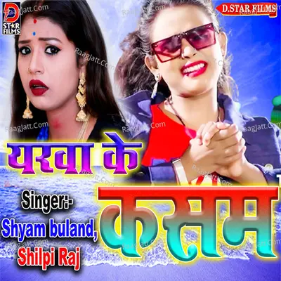 Ye Bhatar Kra Na