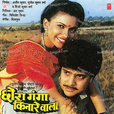 Chhora Ganga Kinare Wala - Shabbir Kumar