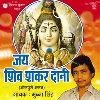 Jai Shiv Shankar Dani Poster