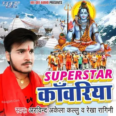 Superstar Kanwariya - Arvind Akela