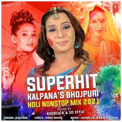 Superhit - Kalpana's Bhojpuri Holi Nonstop Mix 2021