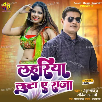 Lahariya Loota A Raja Cover