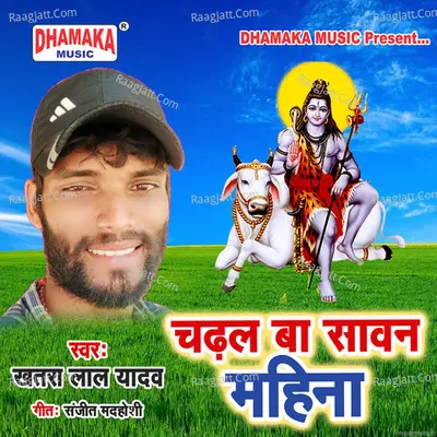 Khatra Lal Yadav Image