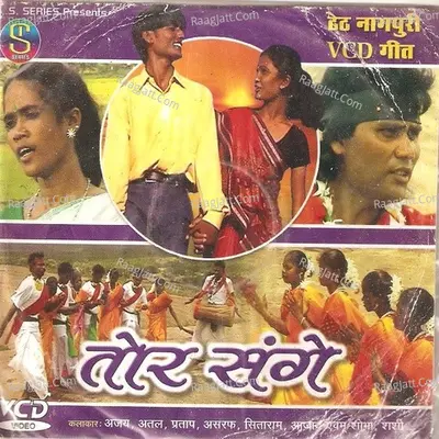 Tor Sange(Nagpuri Theth) Poster