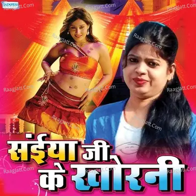Saiya Ji Ke Khorni - Santosh
