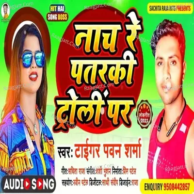Tiger Pawan Sharma Image