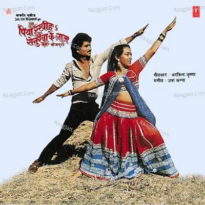 Piya Rakhiye Sanurba Ke Laaj - Suresh Wadkar