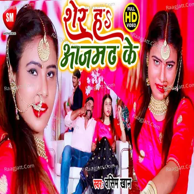 Sher Ha Azamgadh Ke Cover