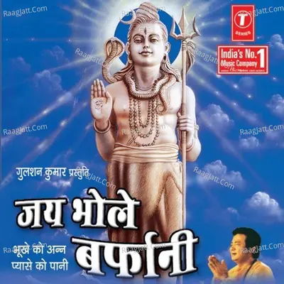 Jai Bhole Barfani Bhookhe Ko Ann Pyase Ko Pani - Suresh Chauhan
