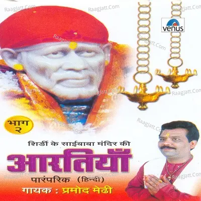 Aartiyan (Vol- 2) - Hindi Poster
