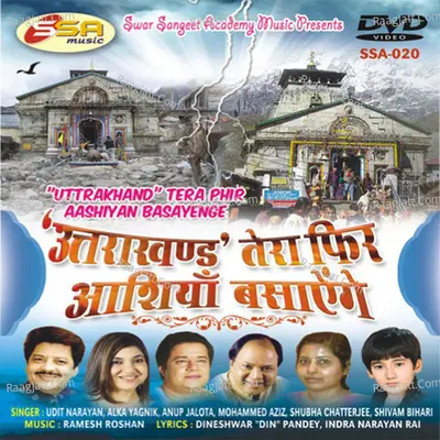Uttrakhandtera Phir Aashiyan Basayenge