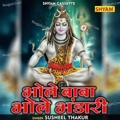 Bhole baba bhole bhandari Cover