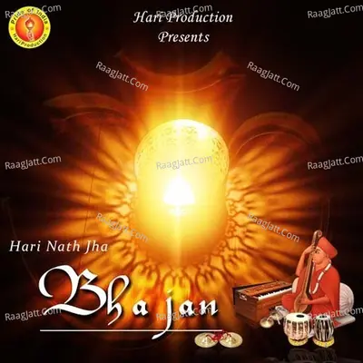 Bhajan - Hari Nath Jha