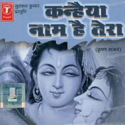 Kanhaiya Naam Hai Tera Poster
