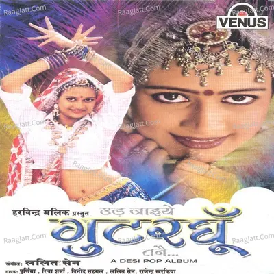 Gutarghu- Gitpit- Part- 2 - Lalit Sen