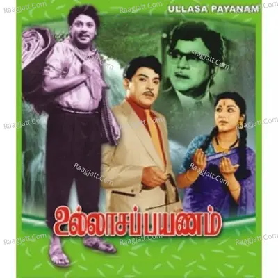 Ullasa Payanam Cover