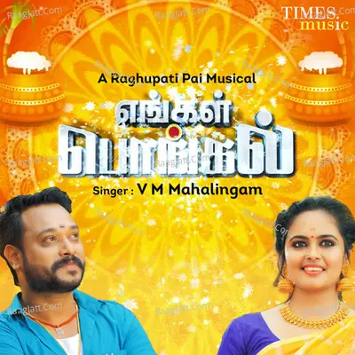 Engal Pongal Cover
