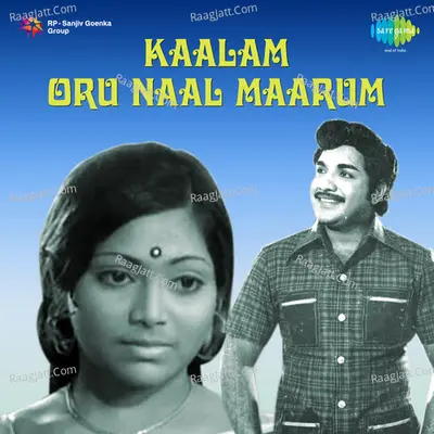Kaalam Oru Naal Maarum - T.M. Soundararajan