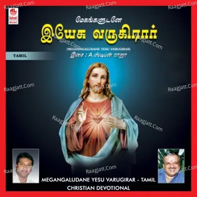 Megangaludane Yesu Varugirar Poster