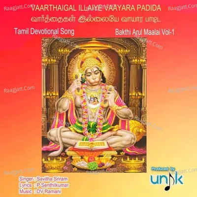 Vaarthaigal Illaiye Vaayara Padida (Bakthi Arul Maalai, Vol. 1) Cover