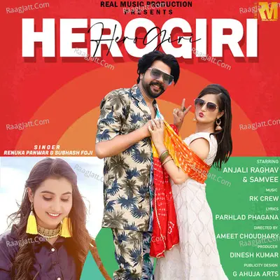 Herogiri