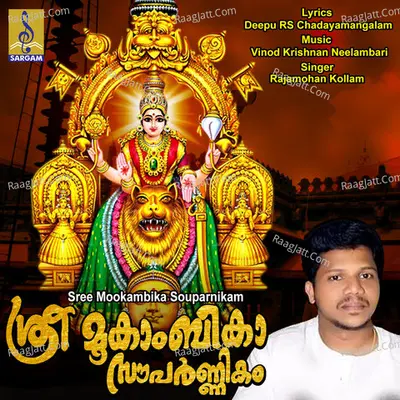 Sree Mookambika Souparnikam Poster