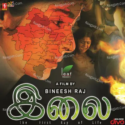 Ilai Poster