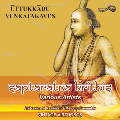 Saptaratna Krithis - Lata Ganapathy