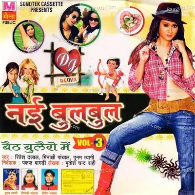 Nai Bulbul Vol 3 - Ritesh Dalal