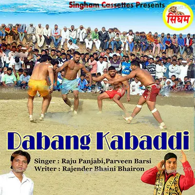 Dabang Kabaddi - Various Artists
