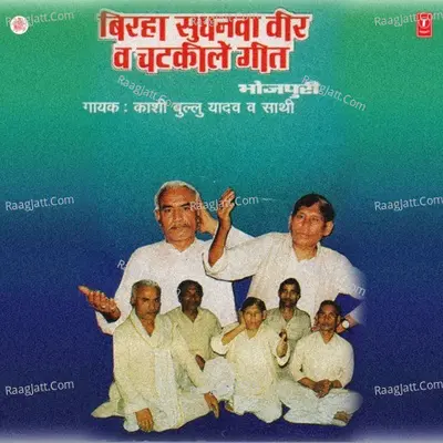 Birha Sughanva Veer V Chatkile Geet Poster