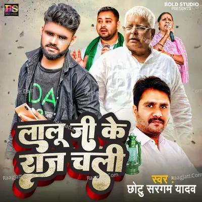 Lalu Ji Ke Raj Chali Cover