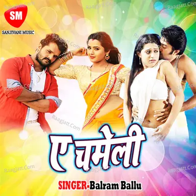 A Chameli Poster