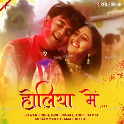 Holiya Mein Poster