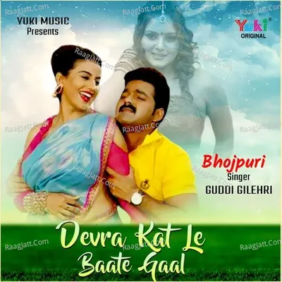 Devra Katle Baate Gaal Poster