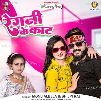 Regni Ke Kat Cover