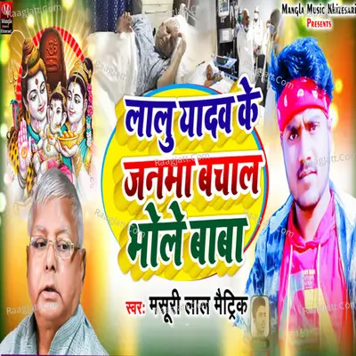 Masuri Lal Martic Image