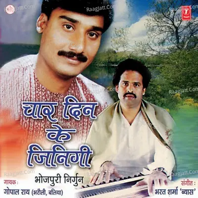 Chaar Din Ke Jinagi - Gopal Rai