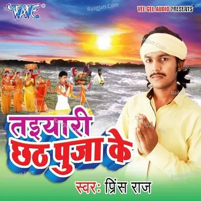 Taiyari Chhath Pooja Ke - Prince Raj
