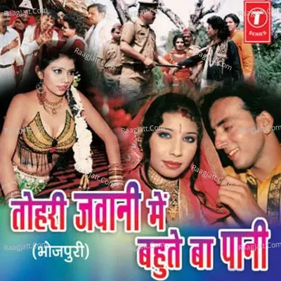 Tohri Jawani Mein Bahute Ba Pani - Tarun Toofani
