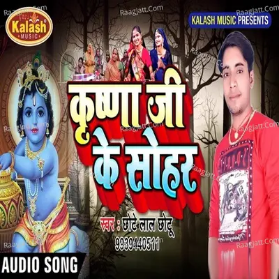 Chhote Lal Chhotu Image