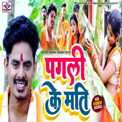 Abhinav Aawara Yadav