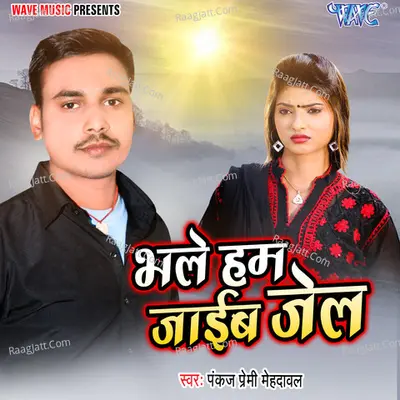 Pankaj Premi Mehdawal