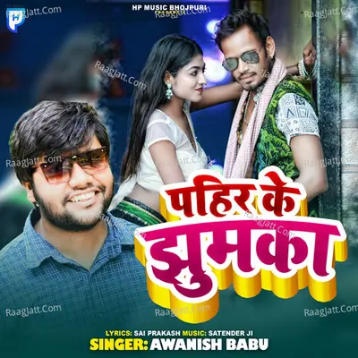 Pahir Ke Jhumka Cover