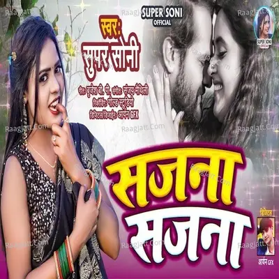 Supar Soni Image