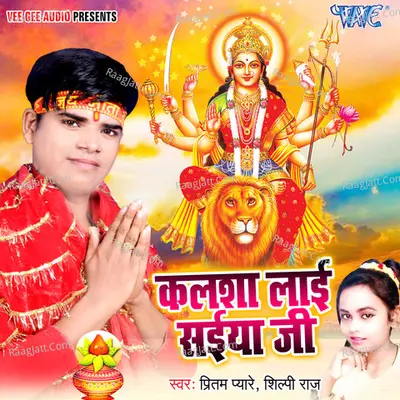 Kalash Lai Saiya Ji