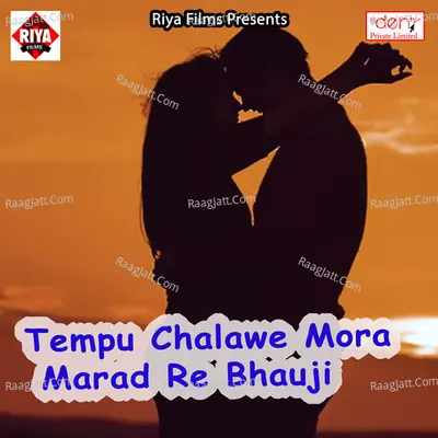 Tempu Chalawe Mora Marad Re Bhauji Poster